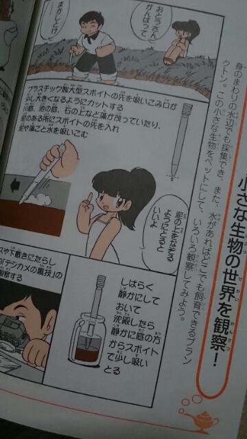 nana_hachimaru's tweet photo. 相方が息子に買ってきた『ガリレオ工房の科学あそび』。
なんとこの絵は沖由佳雄さん！ http://t.co/HXgKMtzi4x