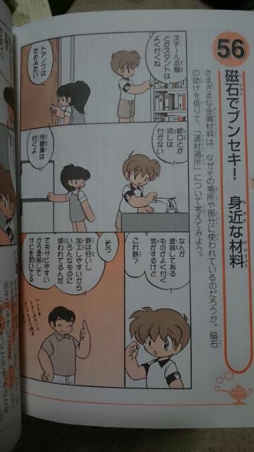 nana_hachimaru's tweet photo. 相方が息子に買ってきた『ガリレオ工房の科学あそび』。
なんとこの絵は沖由佳雄さん！ http://t.co/HXgKMtzi4x
