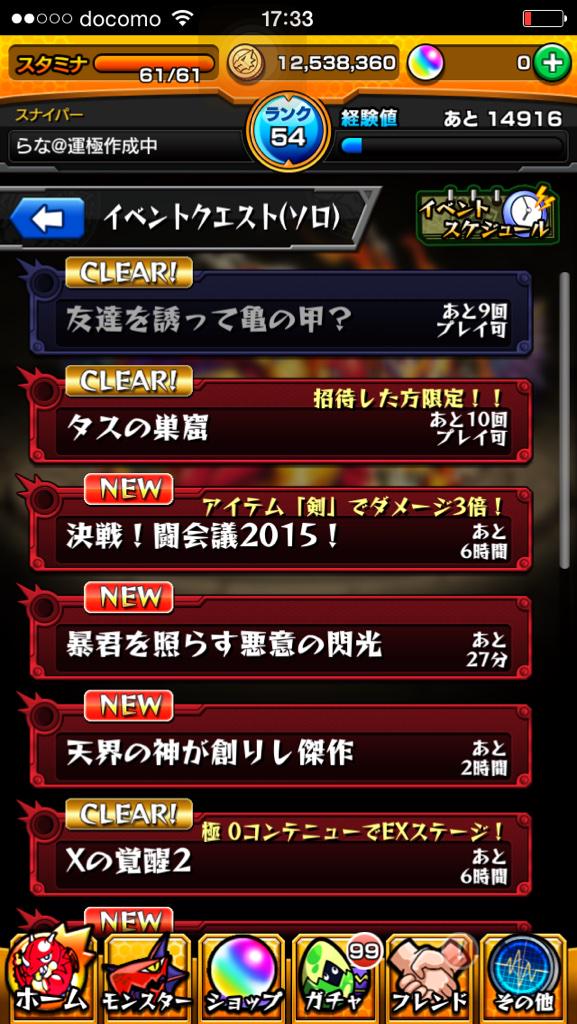 モンストらー Chamnesan Twitter