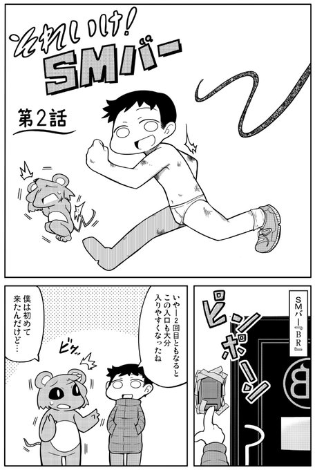 SM注意① 