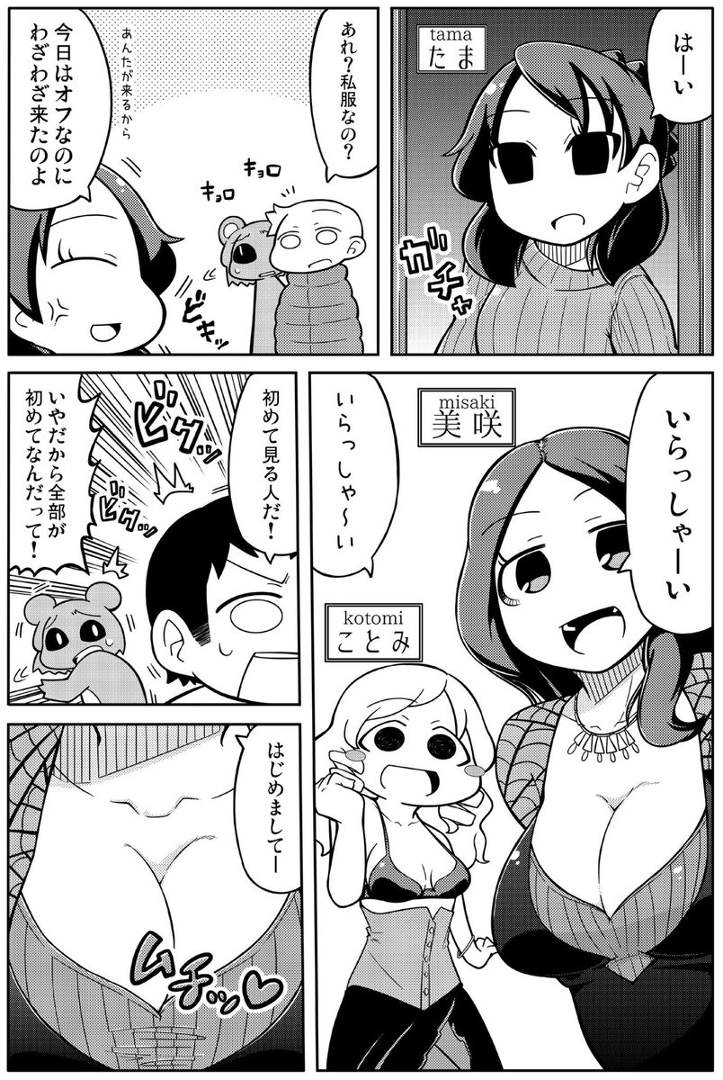SM注意② 