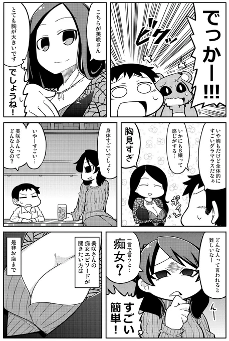 SM注意③ 