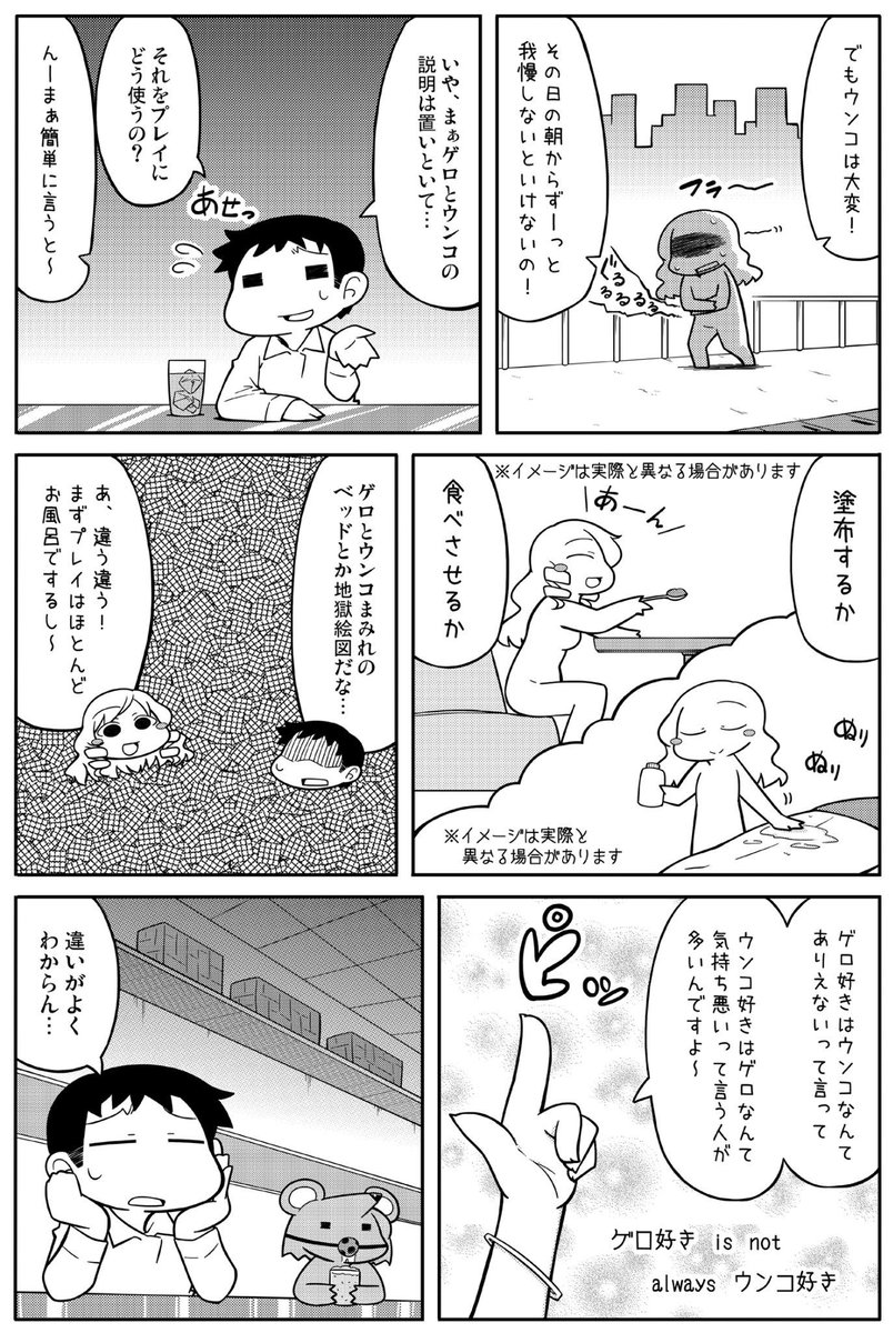 SM注意⑤ 