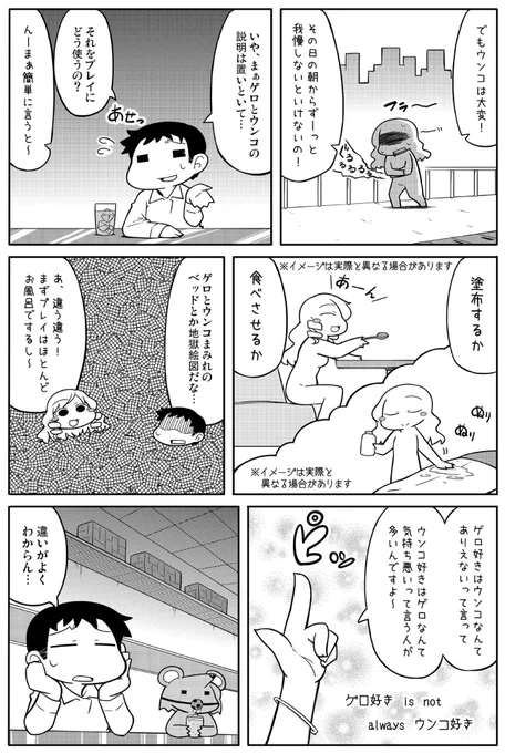 SM注意⑤ 