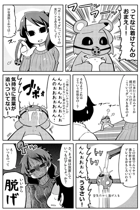 SM注意⑥ 