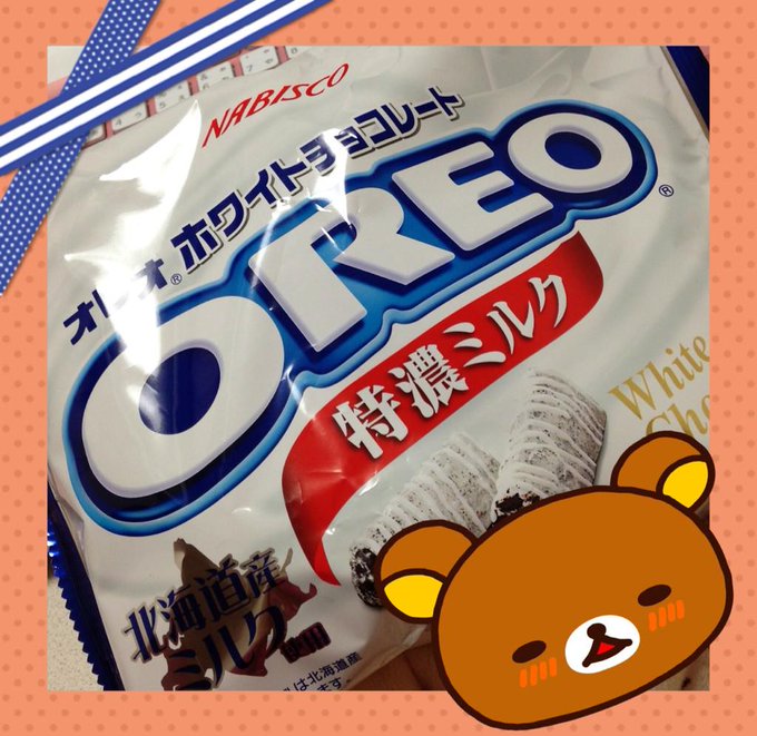 このホワイトチョコのオレオめちゃくちゃ大好き(*&acute;д｀*)♡ http://t.co/xGJOSRO0JQ