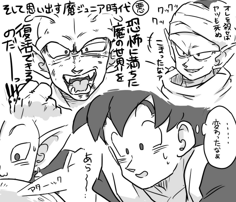 ブウ編の荒ぶるピッコロさんまとめ 