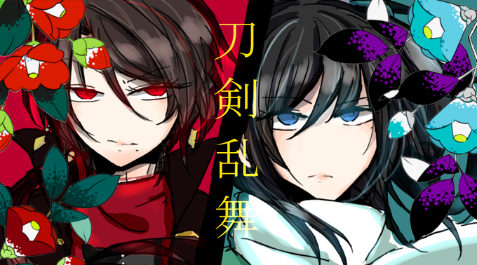 沖田組のtwitterイラスト検索結果 古い順 沖田組のtwitterイラスト検索結果 古い順