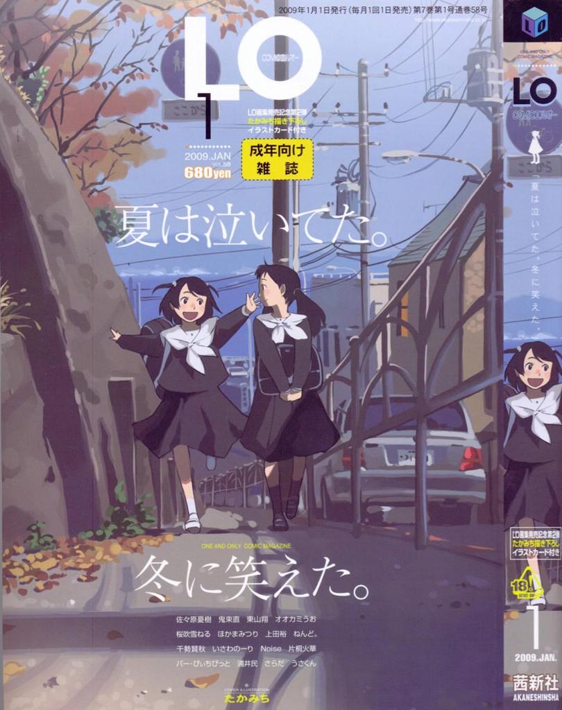 成人向け漫画雑誌 Comic Lo の秀逸すぎる表紙画像集 Togetter