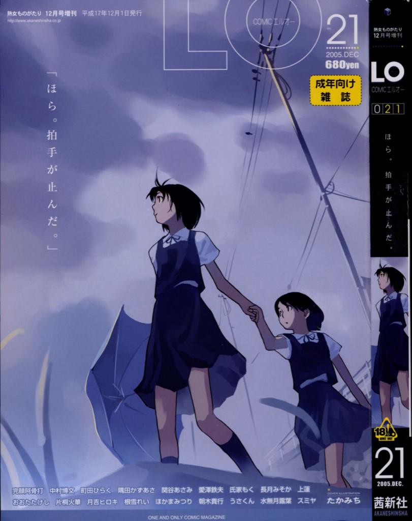 成人向け漫画雑誌 Comic Lo の秀逸すぎる表紙画像集 Togetter 成人向け漫画雑誌 Comic Lo の秀逸すぎる表紙画像集 Togetter