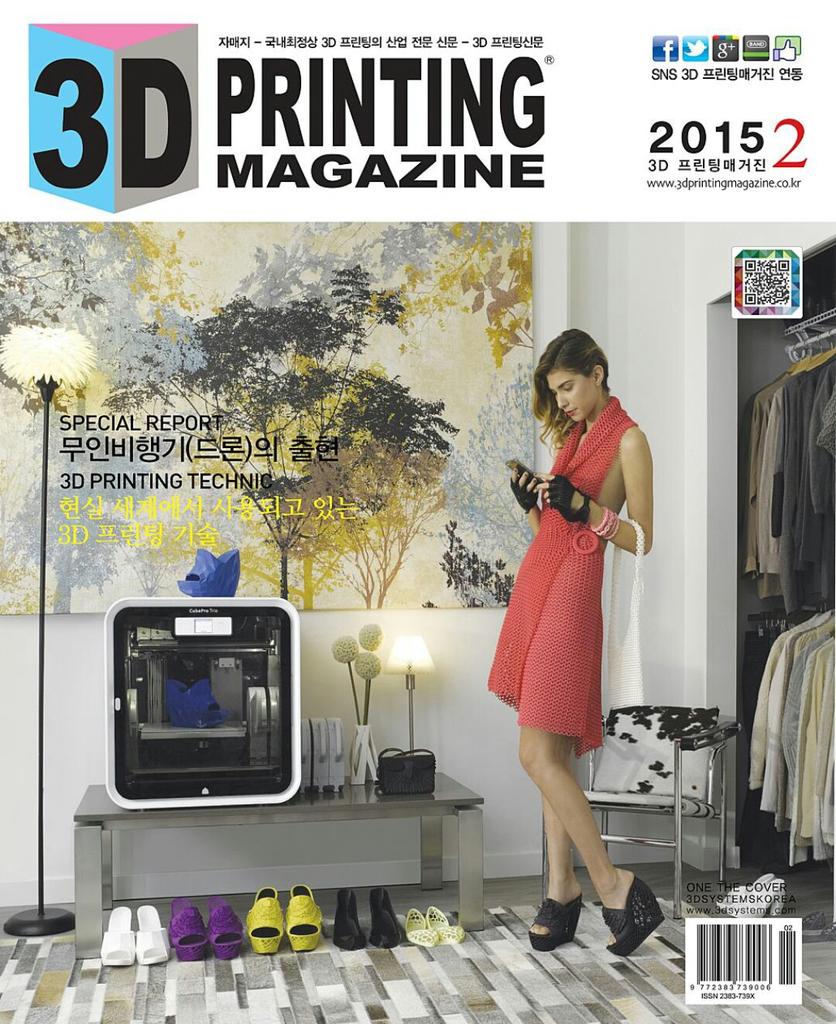 3DPRINTINGKING's tweet photo. 3D프린팅매거진 2월호 표지입니다 무인비행기(드론)의 출현 궁금하시죠. 현실 세계에서 사용되고 있는 3프린팅 기술 3D프린팅매거진
구독문의02-823-8397
3dprintingmagazine@gmail.com http://t.co/upJc3ZPIwV