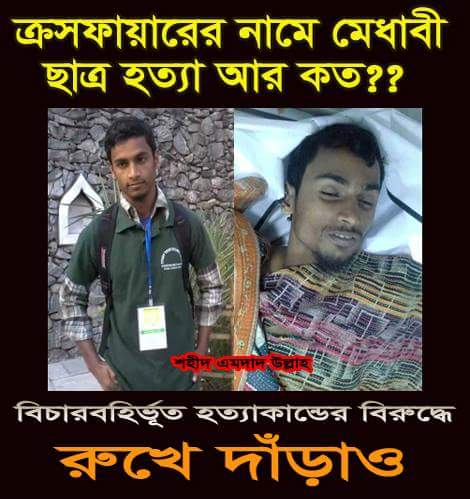 afrin_bristy's tweet photo. #StepDownHasina 
#SaveBangladesh http://t.co/Og9xc9L95K