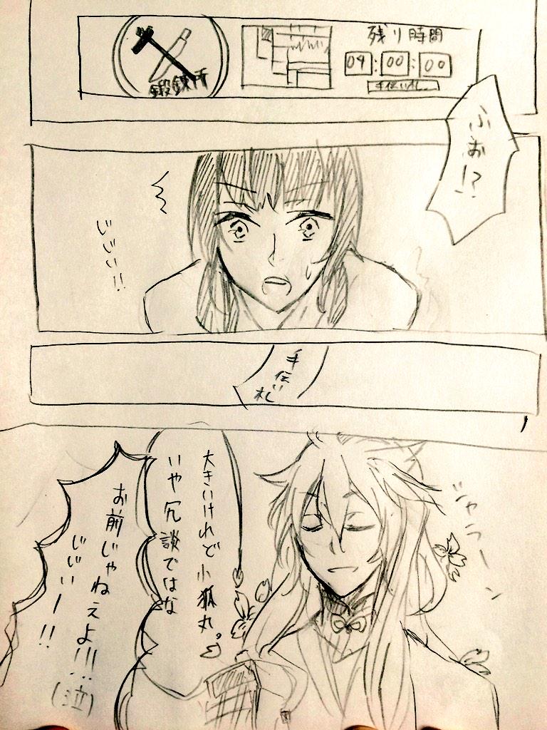 最近恐れていること(♀審神者注意 