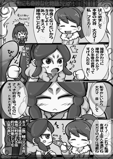 壬 姫推しの絵描き Auf Twitter Mizunoeryuzin フミちゃんと大ガマの4コマ漫画を Pixivでも投稿しました 同じぐらいの解像度ですがpcで見た方が見やすいと思うのでアドレス載せときます Http T Co Klzgyjvoij 妖怪ウォッチ 木霊文花 大ガマ 壬 姫推しの絵描き Auf Twitter Mizunoeryuzin フミちゃんと大ガマの4コマ漫画を Pixivでも投稿しました 同じぐらいの解像度ですがpcで見た方が見やすいと思うのでアドレス載せときます Http T Co Klzgyjvoij 妖怪ウォッチ 木霊文花 大ガマ