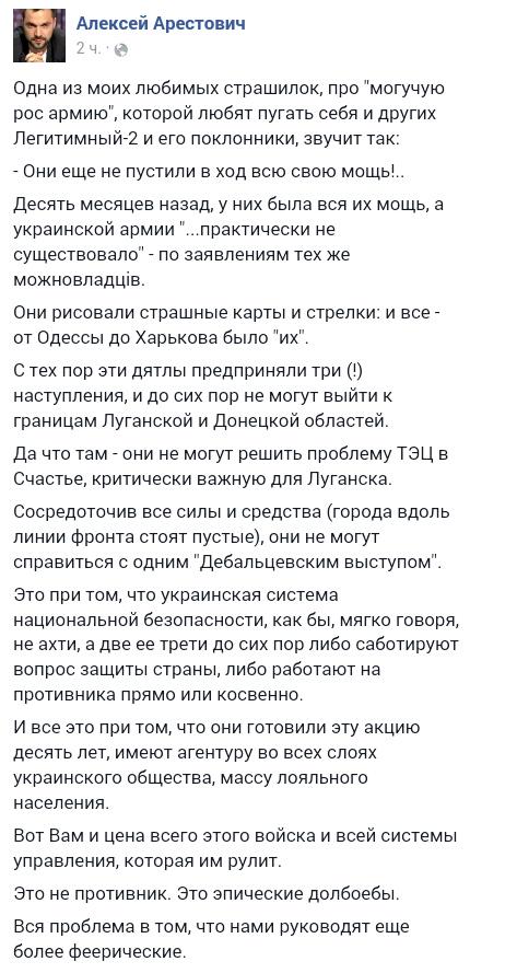 Украинское военное ТВ развенчивает мифы российской пропаганды о Дебальцевском котле - Цензор.НЕТ 7747