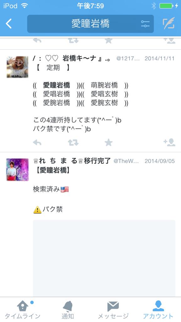 TheWay_Bibble's tweet photo. @1217ki_na 
突然のリプ失礼します💦
愛瞳岩橋は私が先に所持していた4連です。
降りていただけませんか⁇
ツイートも愛瞳岩橋だけ消していただけると嬉しいです。 http://t.co/CdIoYkfl42