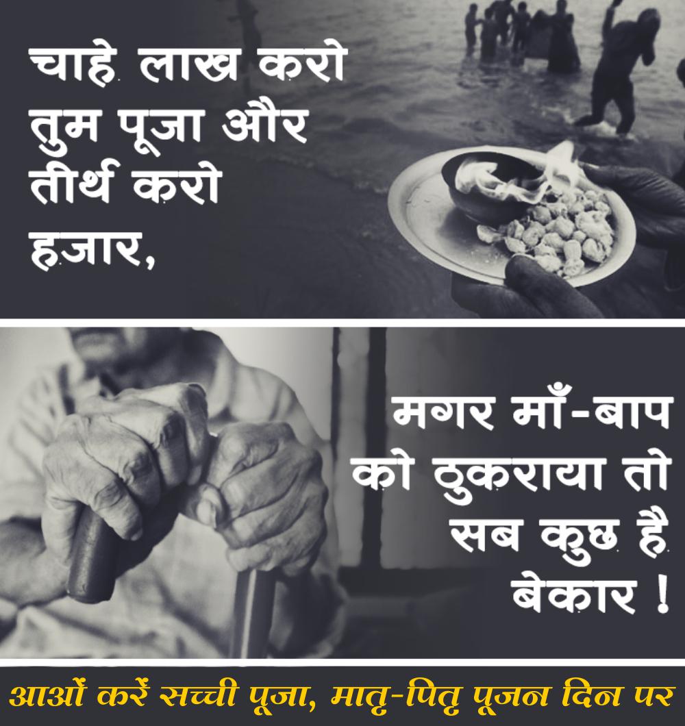 @musicofindia
We should honour, respect and admire our parents, they are everything for us. #CountdownToParentsWorshipDay