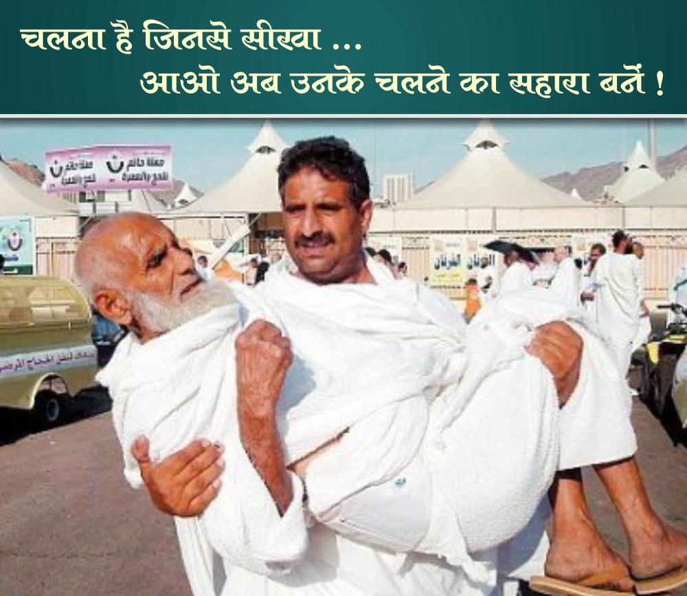 RimaOm5's tweet photo. @GoI_MeitY Hold those hands which held yours', when you were unable to walk! #WeSupportParentsWorshipDay https://t.co/gFMD5Zvc6T