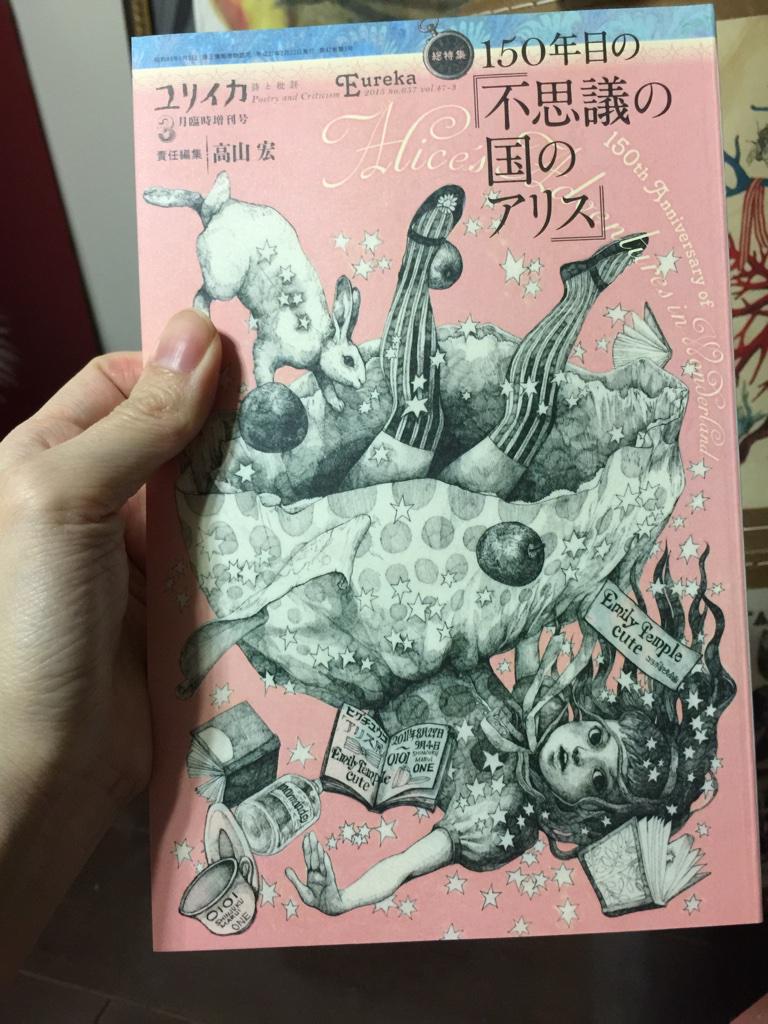 日本最級 ヒグチユウコ 不思議の国のアリス lepiceriedeshalles.coop