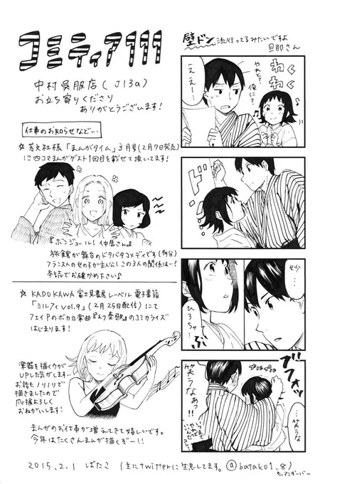 今日配ったペーパー おやすみなさい 