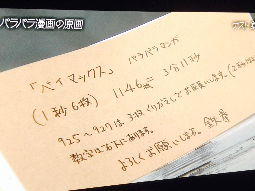 ボコボコ 通販発送中 בטוויטר 鉄拳のベイマックスのパラパラマンガの裏話 タダシとの別れのシーンにヒロを泣かせたらディズニー から 子供が泣くシーンがあると観てる子供が怖がるからディズニーでは泣かせないんだ と言われたそう そう言えば本編でもヒロは泣いて ボコボコ 通販発送中 בטוויטר 鉄拳のベイマックスのパラパラマンガの裏話 タダシとの別れのシーンにヒロを泣かせたらディズニー から 子供が泣くシーンがあると観てる子供が怖がるからディズニーでは泣かせないんだ と言われたそう そう言えば本編でもヒロは泣いて