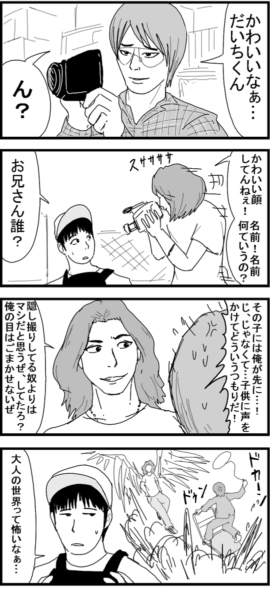 人気者の大地くん 