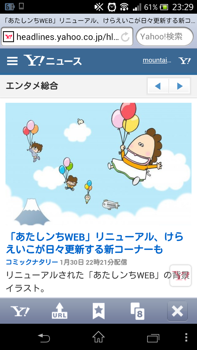 マザーキック リニューアルした あたしンちweb ふうせんを持った母やタチバナ家のみんながかわゆい また壁紙プレゼントやってくれないカナ Http T Co Bx9inuv5ud