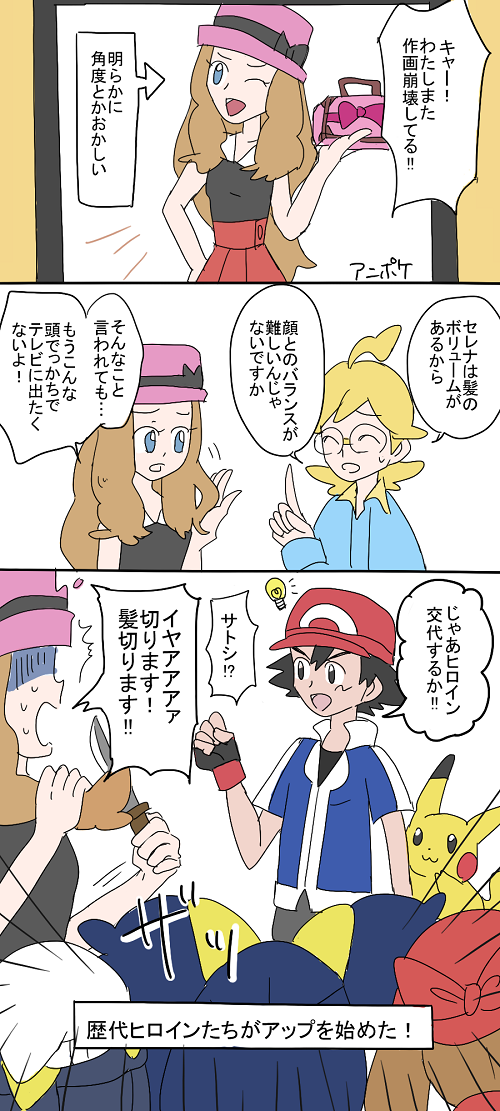 セレナのtwitterイラスト検索結果 古い順