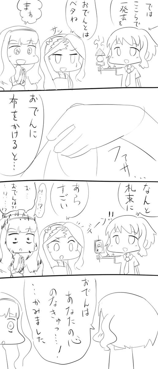 お題「おでん」 #1h4m 