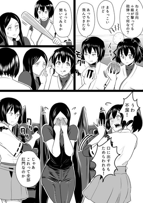 艦これ タグが付いているマンガ一覧 古い順 218ページ ツイコミ 仮 艦これ タグが付いているマンガ一覧 古い順 218ページ ツイコミ 仮