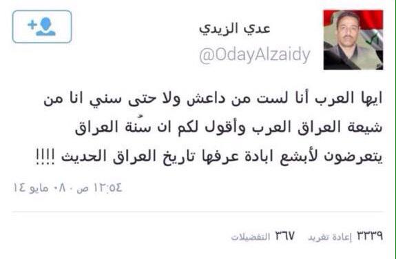 barq_news's tweet photo. الإعلامي الشيعي عدي الزيدي: سنة #العر��ق يتعرضون لأبشع ابادة عرفها تاريخ العراق الحديث .

#ريتويت http://t.co/LbB7C26Joy