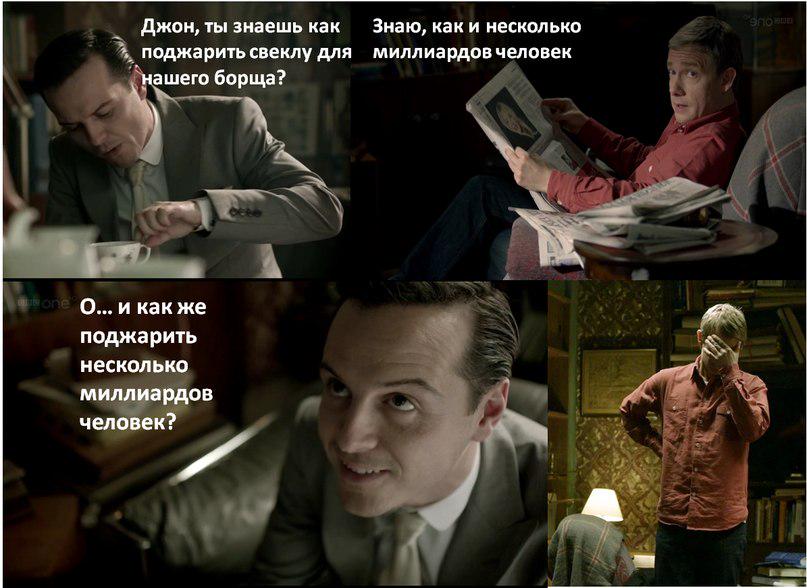 Смешные картинки с мориарти