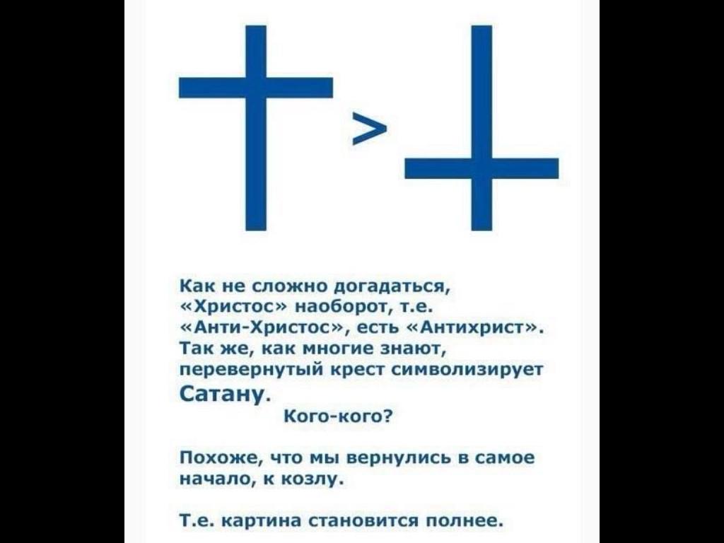 перевернутый крест. перевернутый крест. что значат перевернутые кресты. перевёрнутый крест значение. что означает перевернутый крест тату.