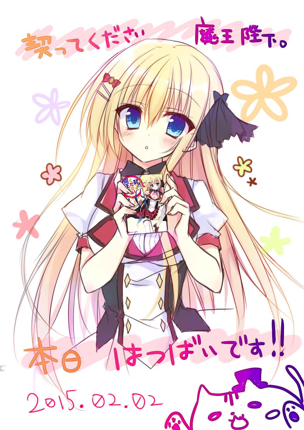 茉宮 祈芹 ひゃー遅刻してしまった 契ってください魔王陛下 いよいよ本日発売ですよろしくおねがいします ۶ ᴗ ۶ Http T Co 4d8mrj8csa Http T Co Gifeuujlft 茉宮 祈芹 ひゃー遅刻してしまった 契ってください魔王陛下 いよいよ本日発売ですよろしくおねがいします ۶ ᴗ ۶ Http T Co 4d8mrj8csa Http T Co Gifeuujlft