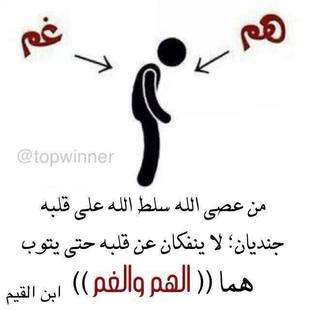 جعل من صاابه من ﺎلدنياا هموم
     يرزقه ربي ، ويسعد خااطره