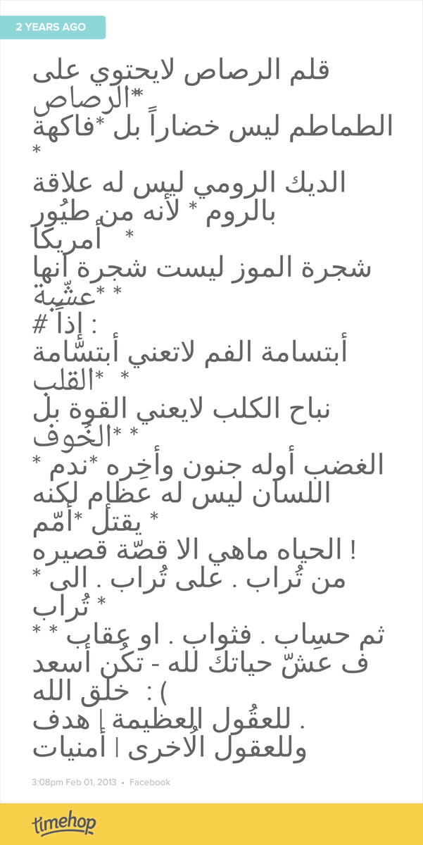 omaralwan's tweet photo. حكم اليوم http://t.co/CASUXz6Sun http://t.co/lVVncCC1QC