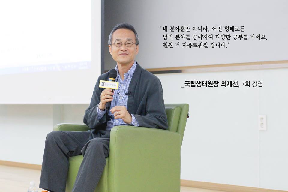 ask_we's tweet image. [젊음이묻습니다] 지난 강연 다시 보기
저희 #젊음이묻습니다 트위터가 새롭게 다시 시작합니다!! 
다음은 제 7회 #강연 #최재천 명사님의 한마디입니다.
#통섭 #국립생태원장