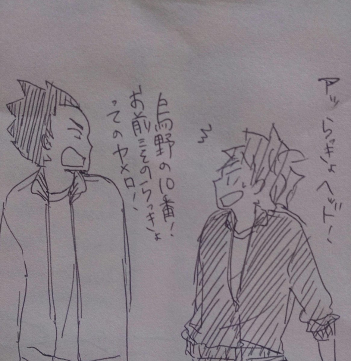 なんで名前知ってんだよ 