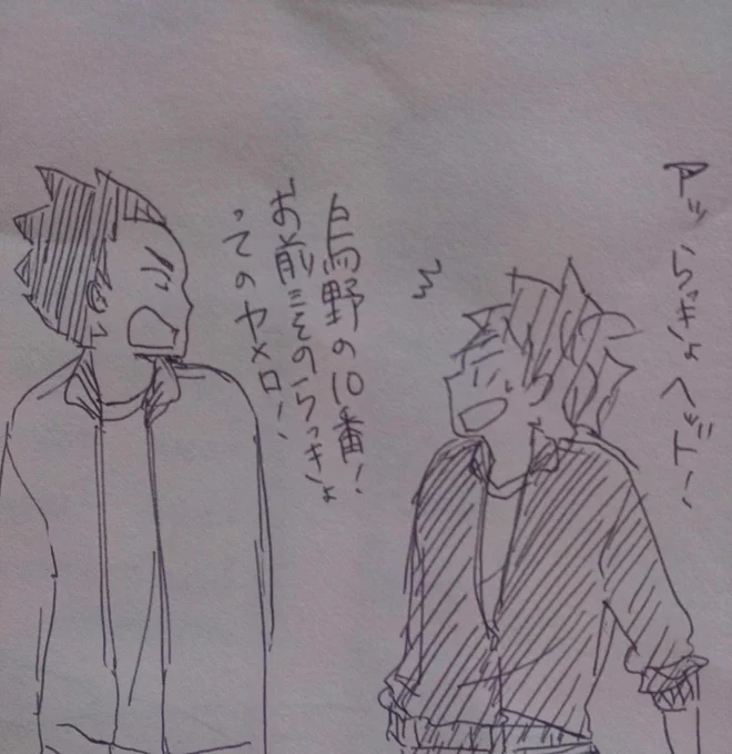 なんで名前知ってんだよ 