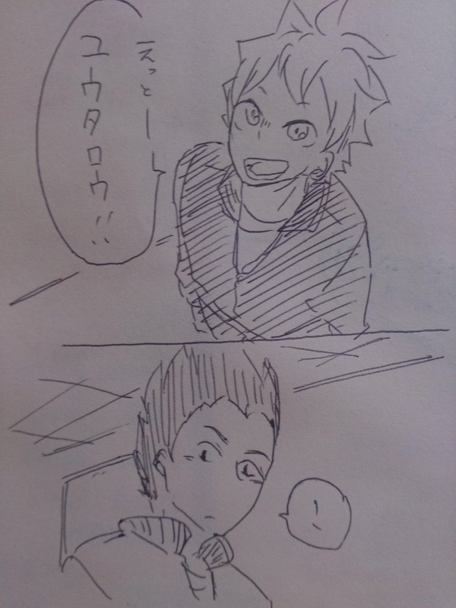 なんで名前知ってんだよ 