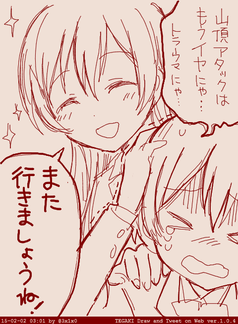 星空凛にトラウマを植え付ける園田海未 #tegaki_dt 