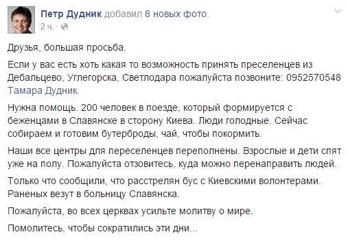 Франция и Германия призвали немедленно прекратить огонь на Донбассе - Цензор.НЕТ 9806