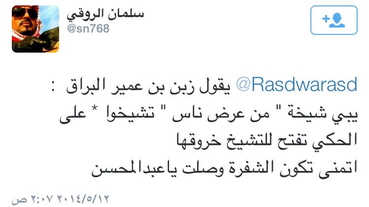 3ale_alset's tweet photo. @FahadKOTB  😂😂😂😂😂😂 http://t.co/kQKwDCCRsy