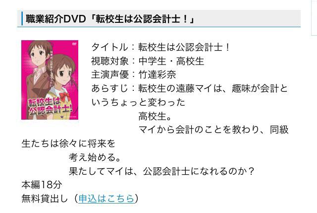 ねくま على تويتر 転校生遠藤マイは趣味が会計というちょっと変わっ ねくま على تويتر 転校生遠藤マイは趣味が会計というちょっと変わっ