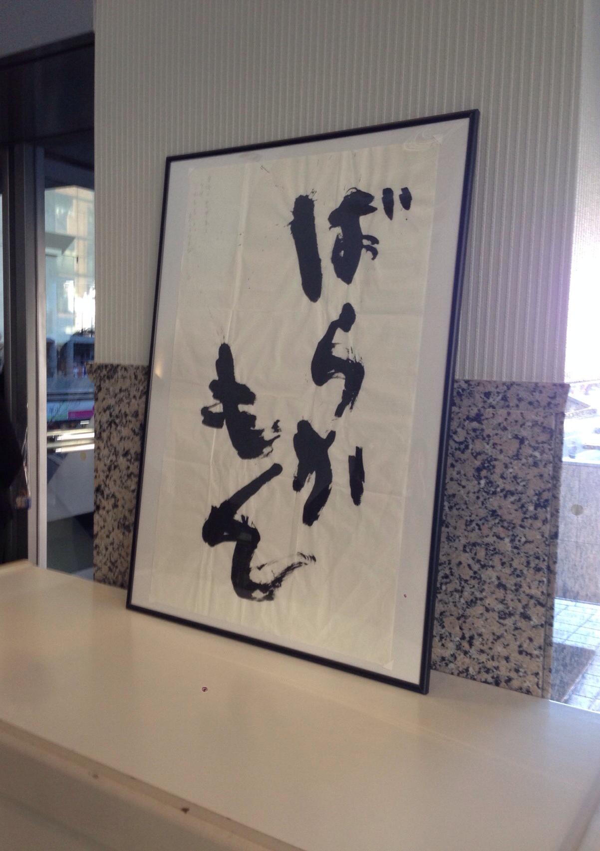 キネマシトラス公式 ばらかもん 昨日は アニメ ばらかもん ファンイベント に行かせていただきました 盛りだくさんな内容とまさかのサプライズ演出で盛り上がりがすごかったー とっっっても楽しい時間が過ごせました 石垣 ただただ感動で キネマシトラス公式 ばらかもん 昨日は アニメ ばらかもん ファンイベント に行かせていただきました 盛りだくさんな内容とまさかのサプライズ演出で盛り上がりがすごかったー とっっっても楽しい時間が過ごせました 石垣 ただただ感動で