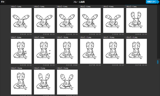 勢いに任せて100フレームくらい描きました。ただでさえ忙しいのにアホですな 