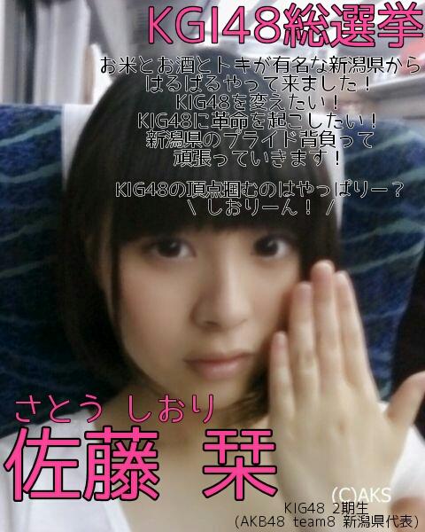 YuRi__A__'s tweet photo. まだ投票をしていない方！
下記のURLから佐藤栞に清き1票を！

https://t.co/0SCSsW2Ngt http://t.co/4QnA9MkYcO