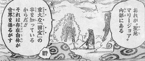 ワンピースで天竜人の正体とは 権力や奴隷など特徴を徹底解説 Legend Anime