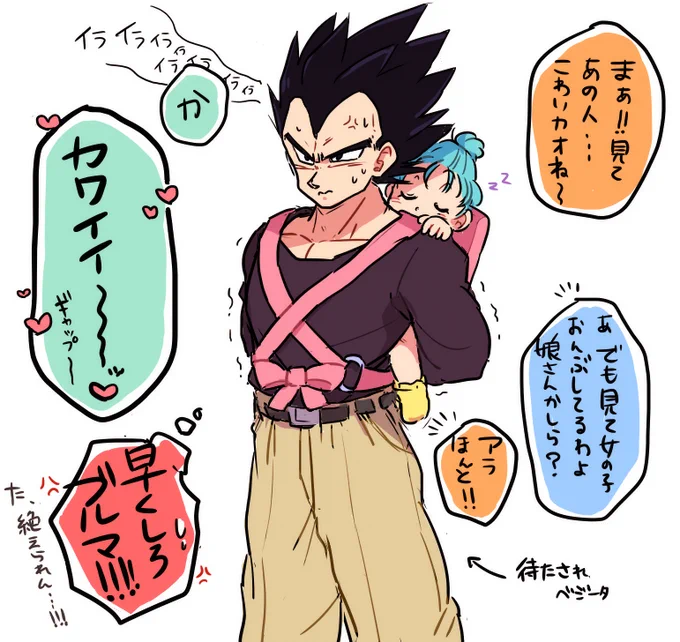 頑張れお父さん 
