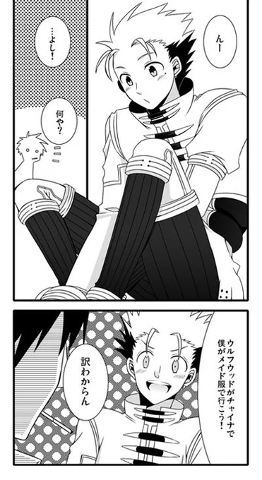 ちりさん(@planettwin)から頂いたWV。  #リプが来たCPorコンビごとに思いついた描く予定なんてひとつもない漫画の一コマを描く 